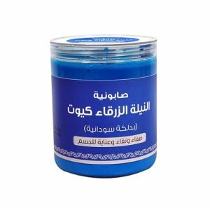 صابونة النيلة الزرقاء الناعمة والمنعشة بوزن 700 جرام - اكتشف الآن!