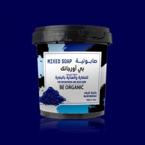 صابونية فاخرة لتنظيف وترطيب البشرة برائحة النيلة الزرقاء - 500 غرام من بي اورجانك