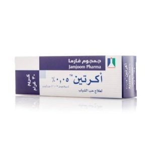 اكرتين كريم لعلاج حب الشباب 0.05% من جمجوم فارما 30 جم