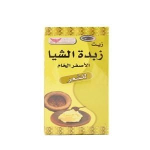 زيت زبدة الشيا الصفراء من كويت شوب 200 جرام